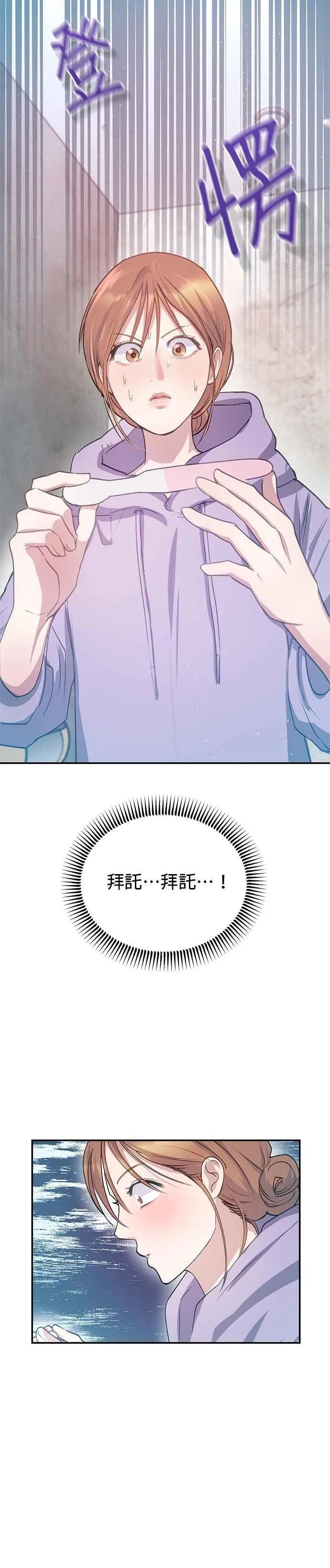 外传2 第34页