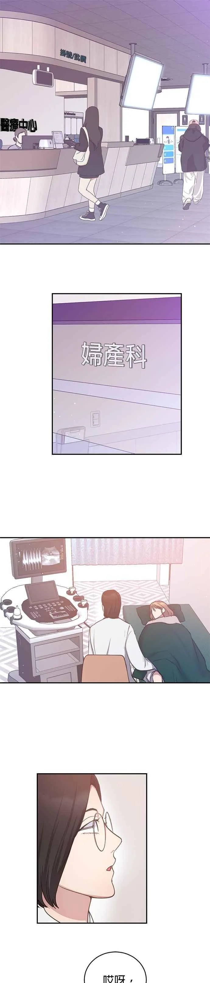 外传2 第38页