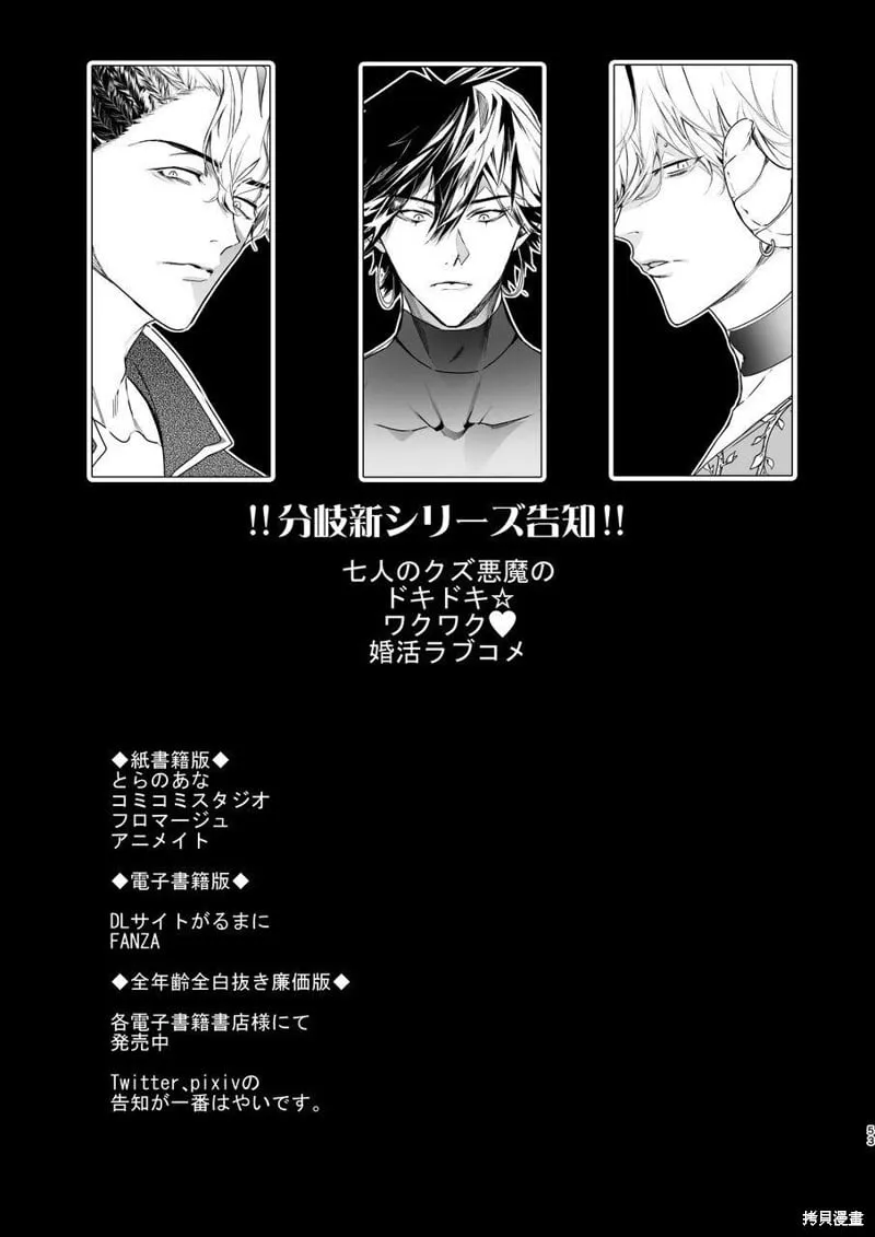 美食家恶魔大显身手 第52页