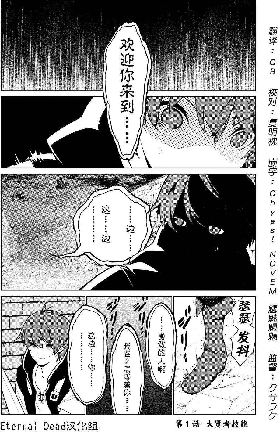 第01回 第3页