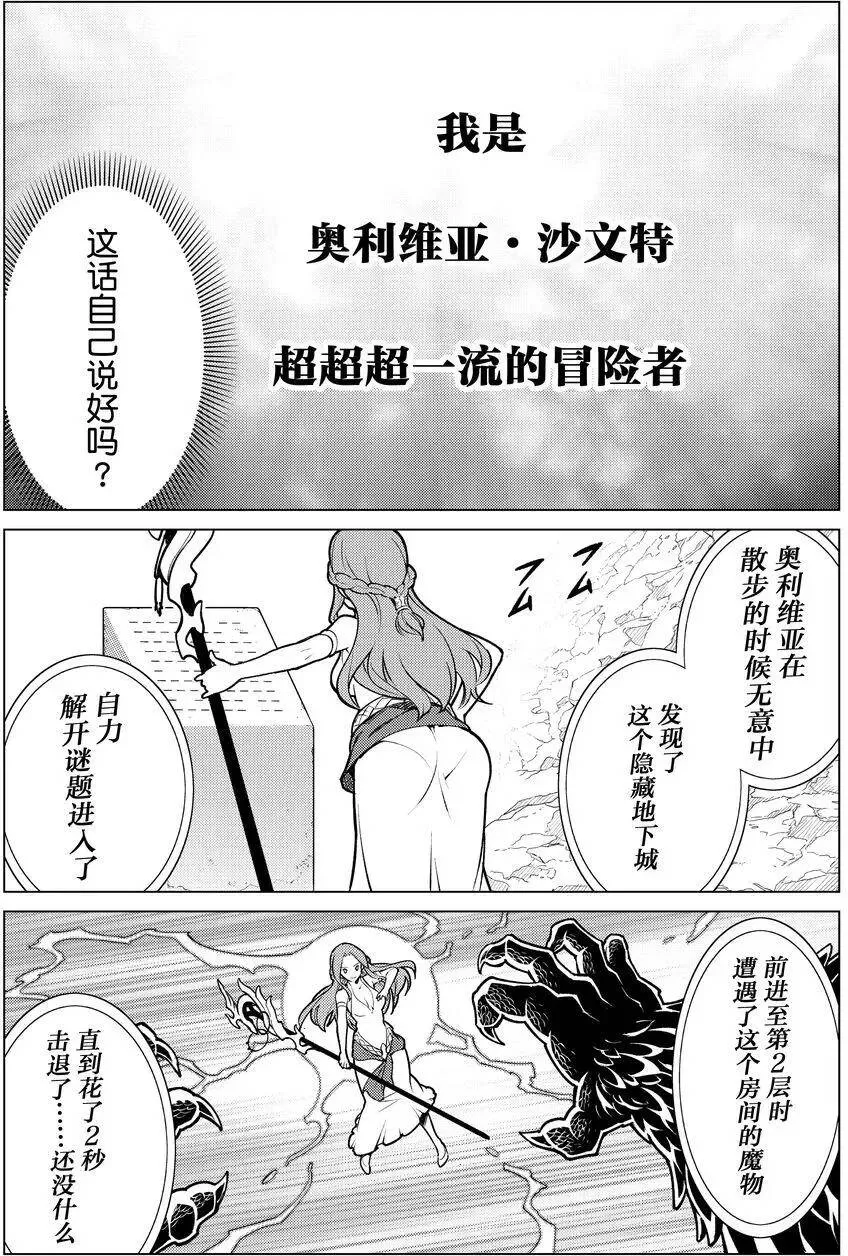 第01回 第8页