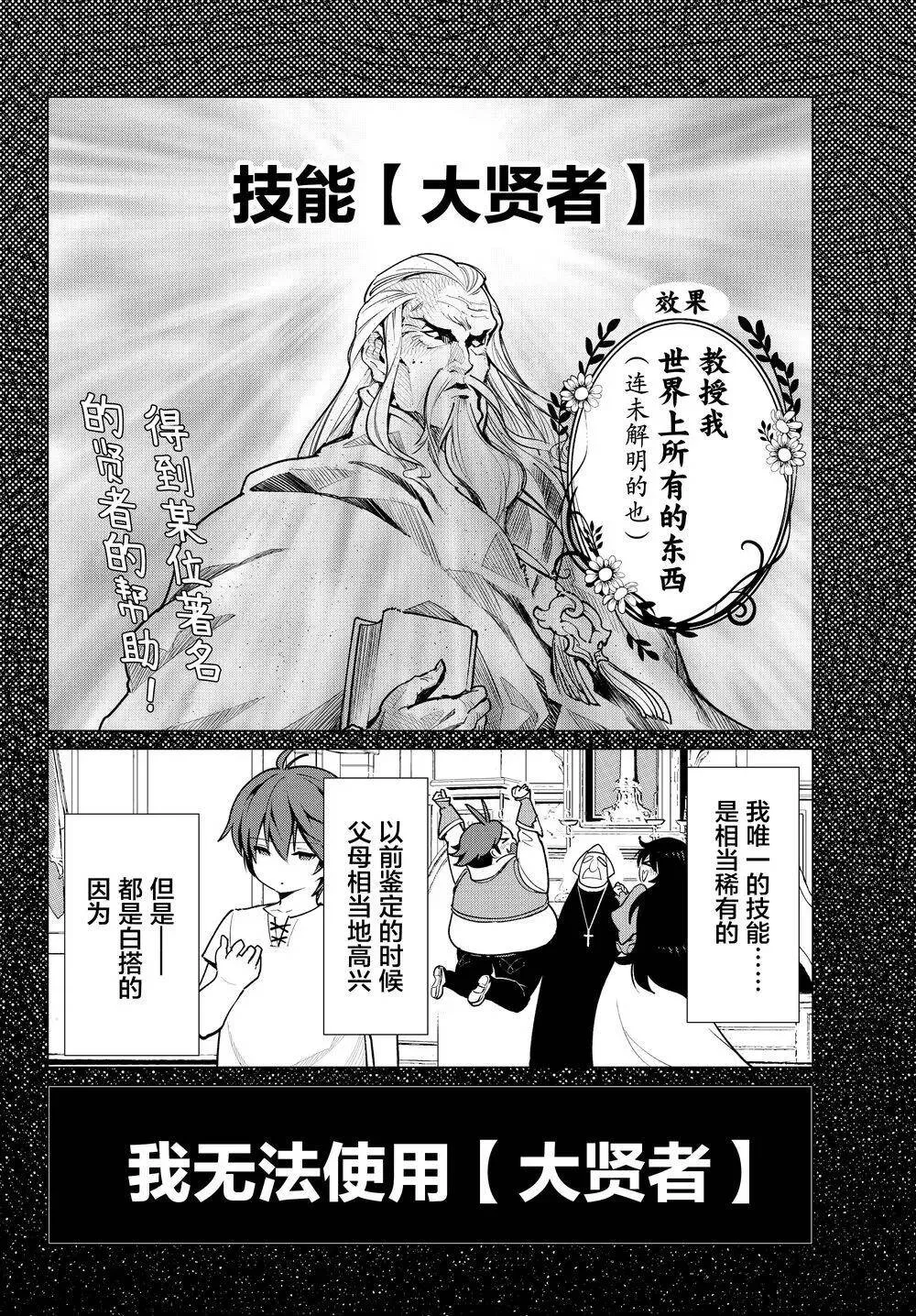 第01回 第20页