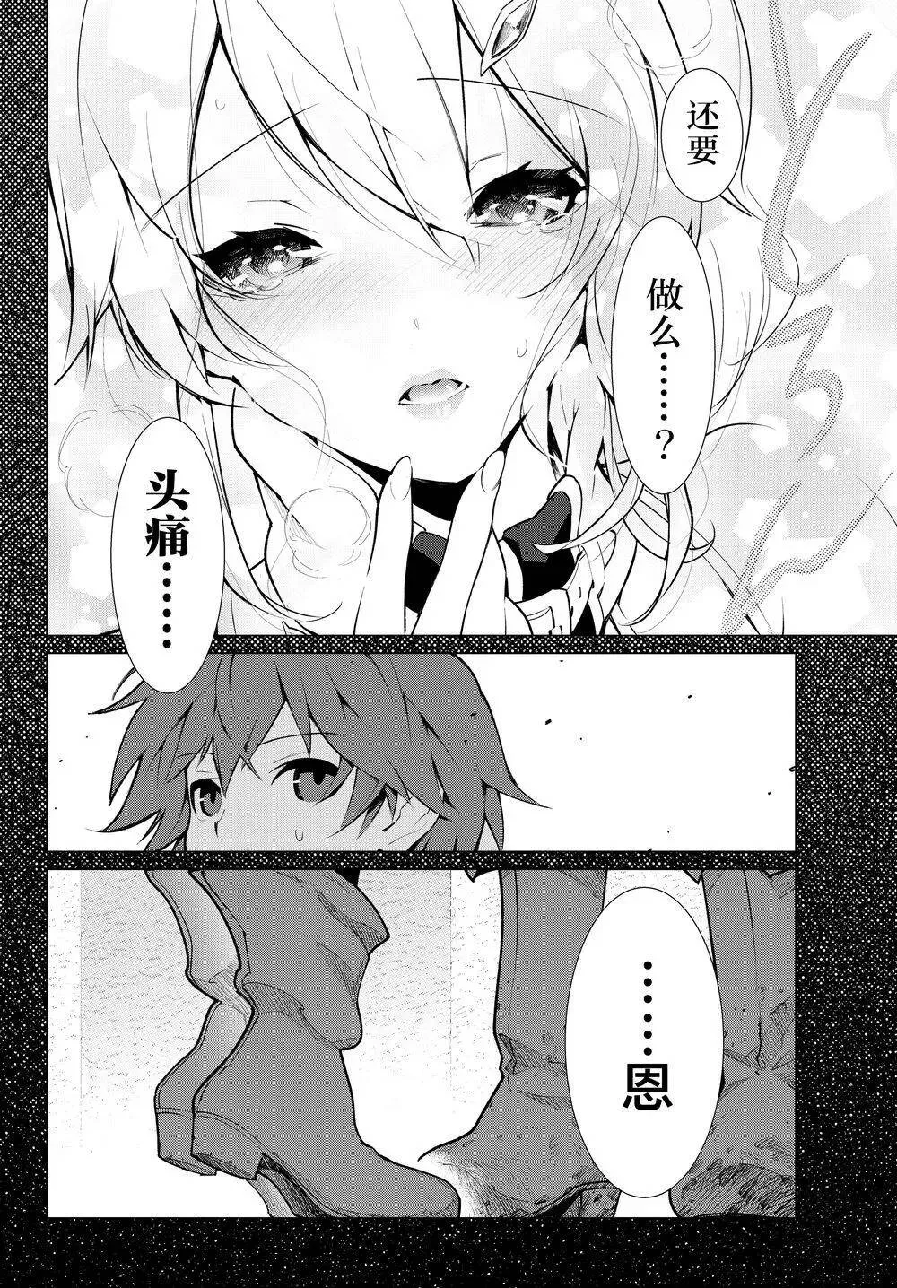 第01回 第30页