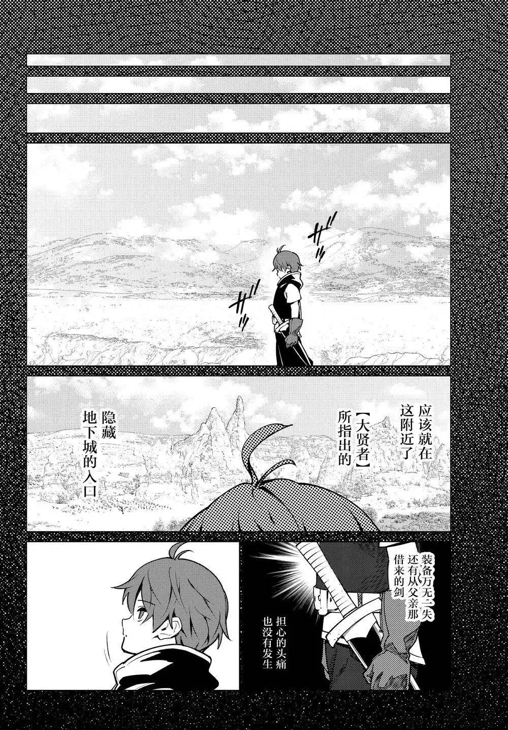 第01回 第32页