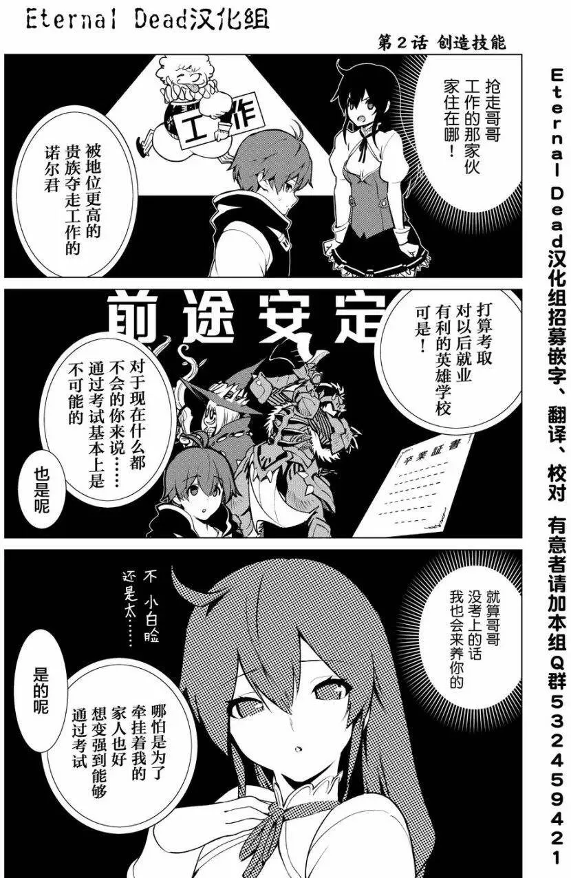 第02回 第2页