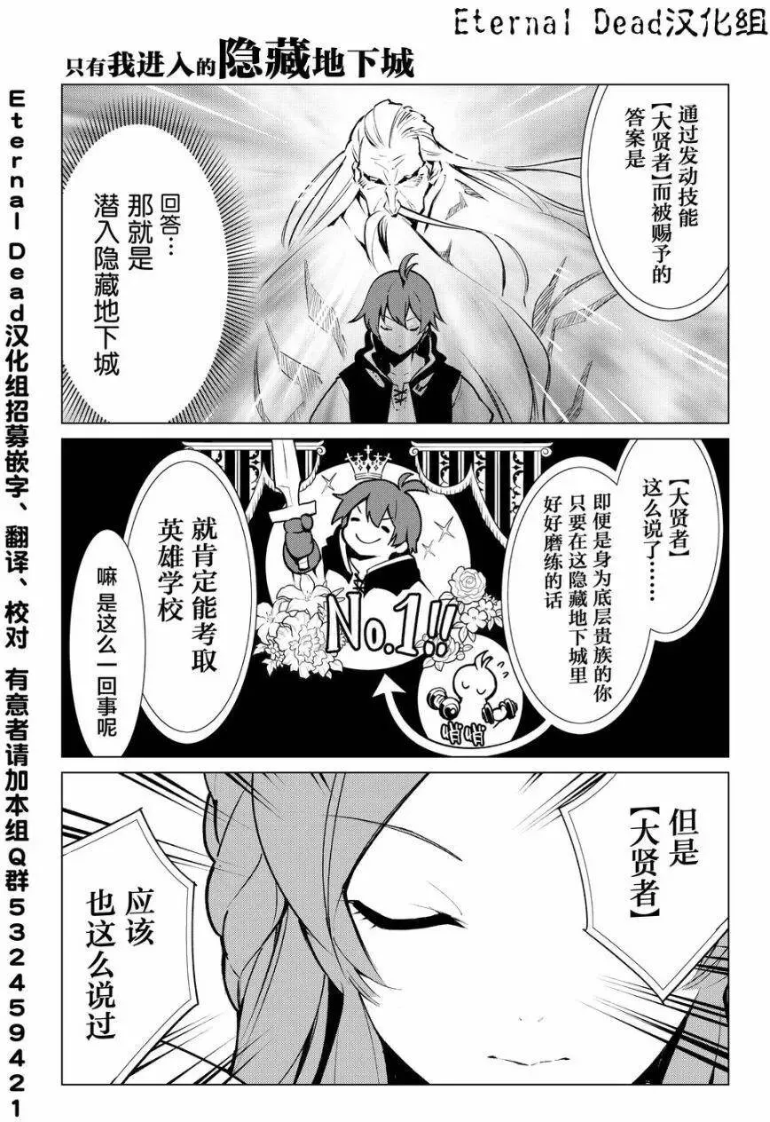 第02回 第3页
