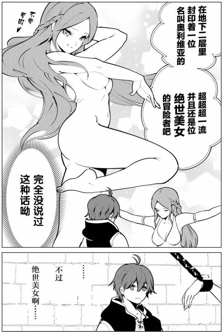 第02回 第4页