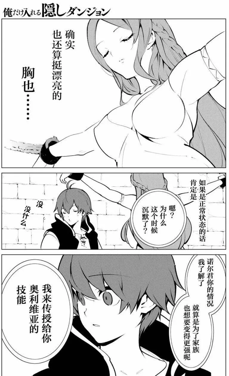 第02回 第5页
