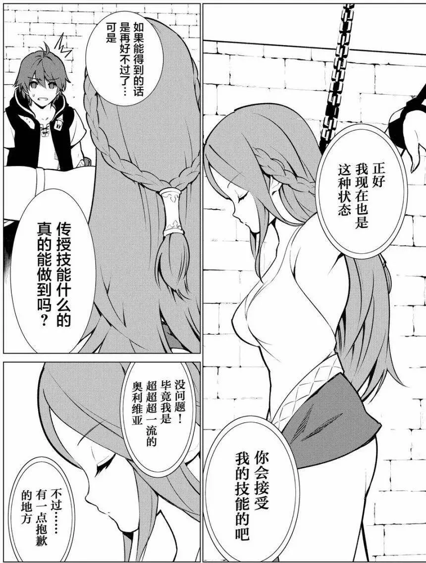 第02回 第6页