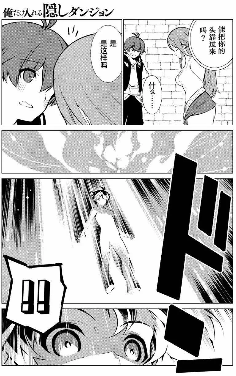 第02回 第7页
