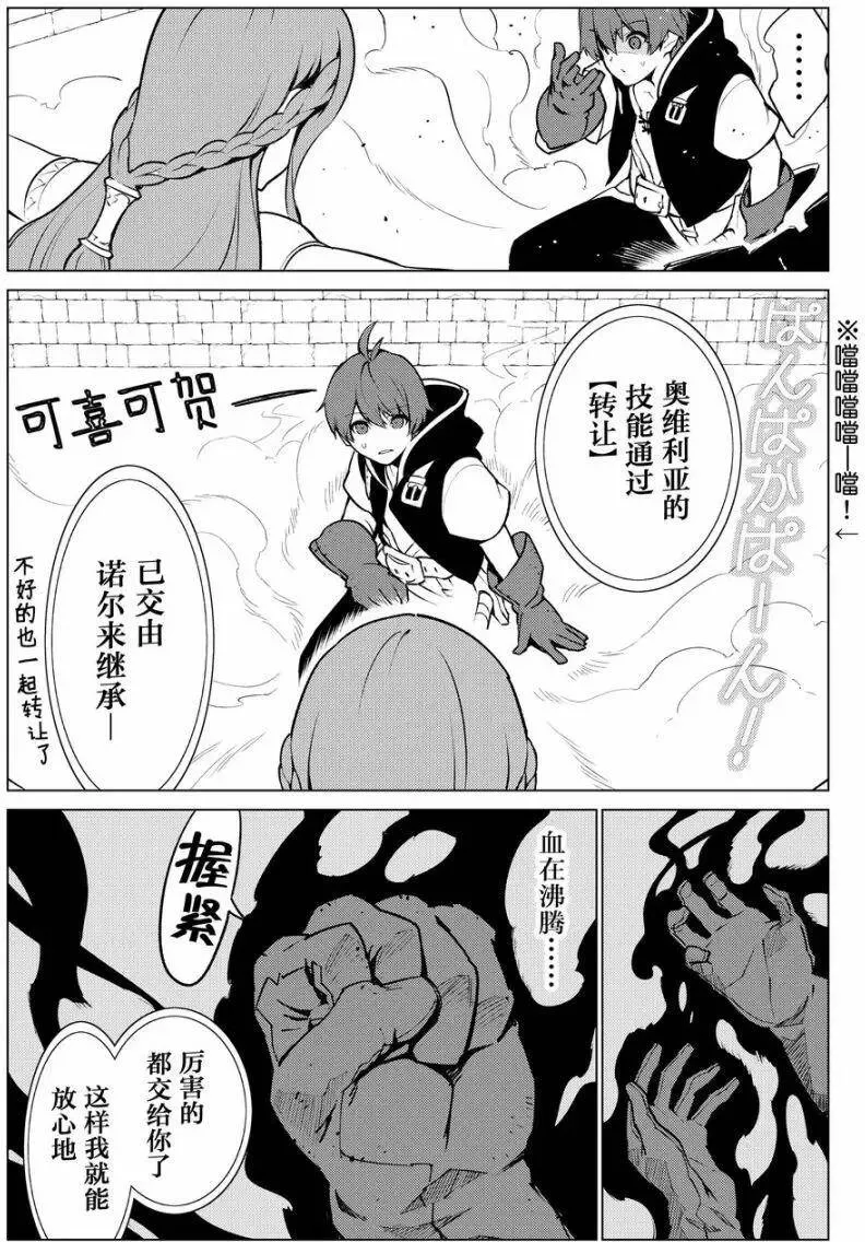 第02回 第8页
