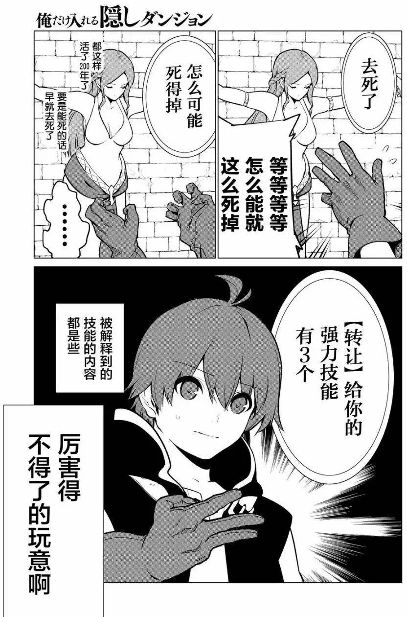 第02回 第9页