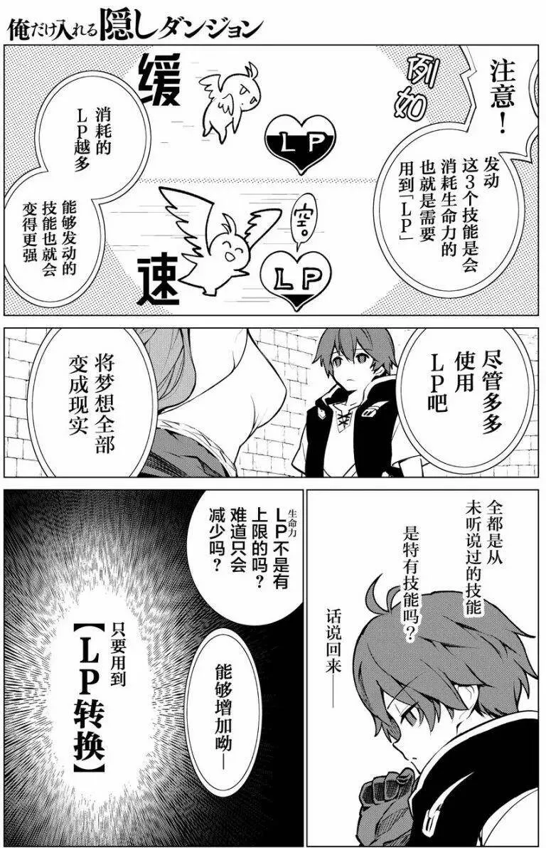 第02回 第11页