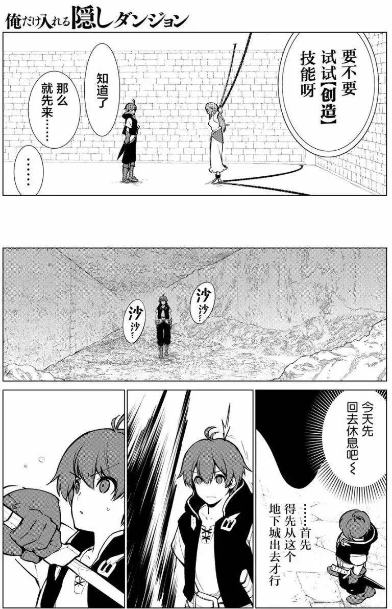 第02回 第14页