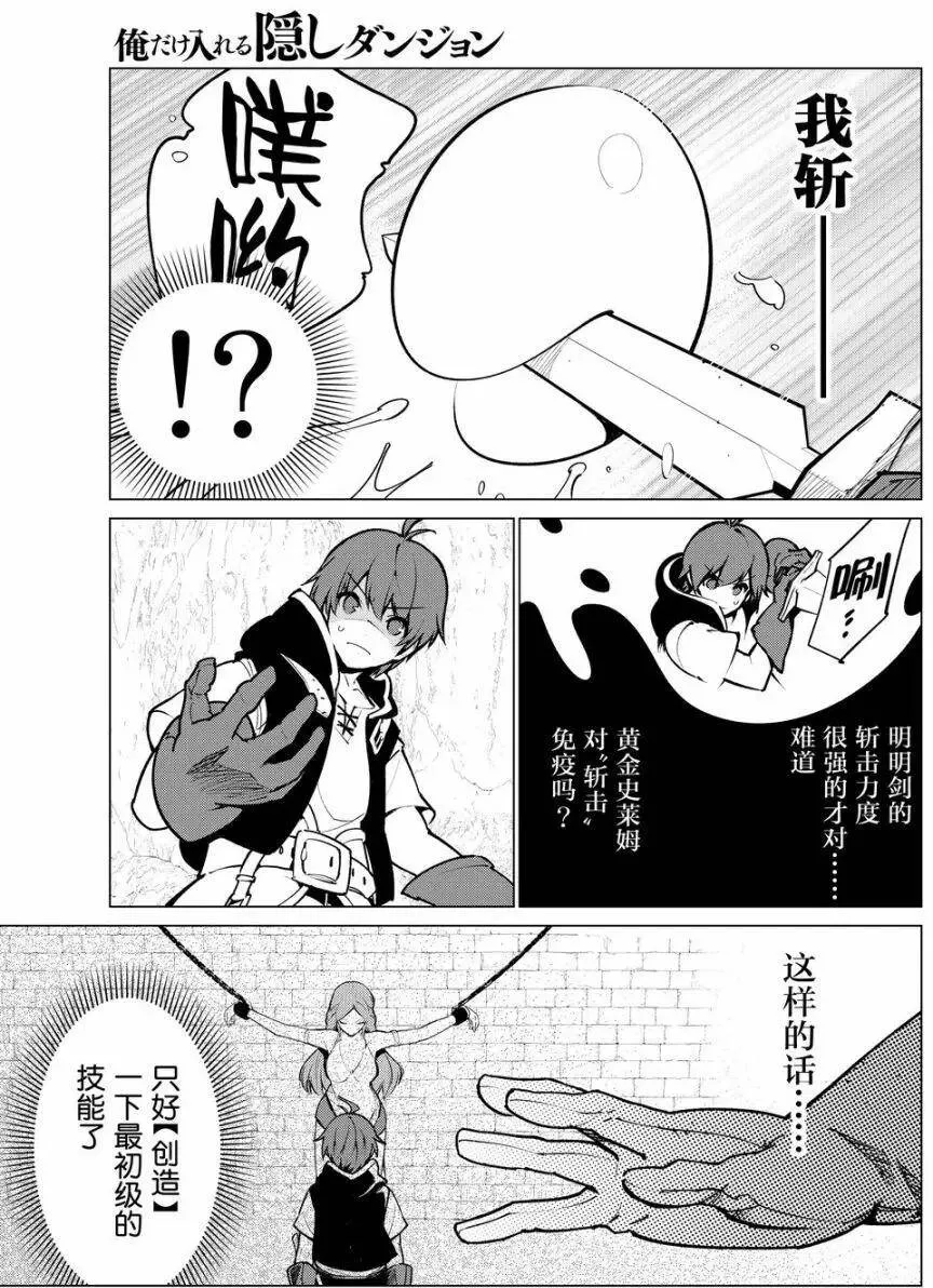 第02回 第16页