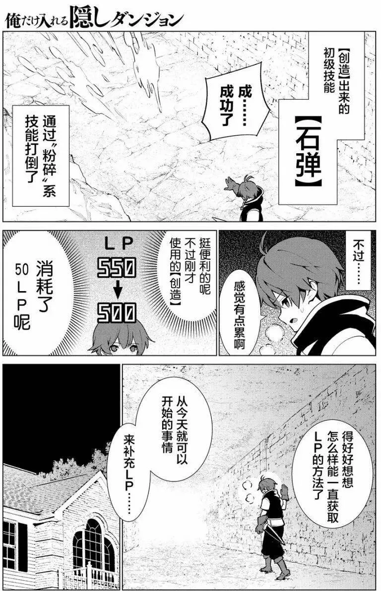 第02回 第18页