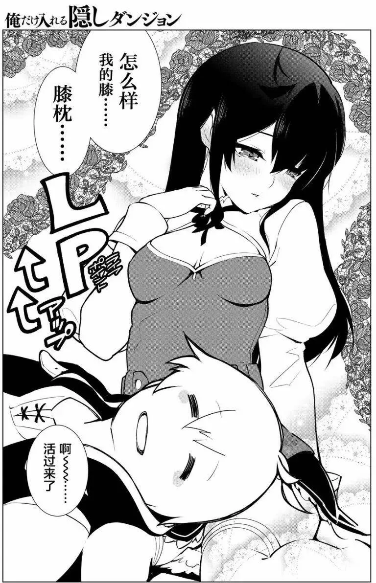 第02回 第20页