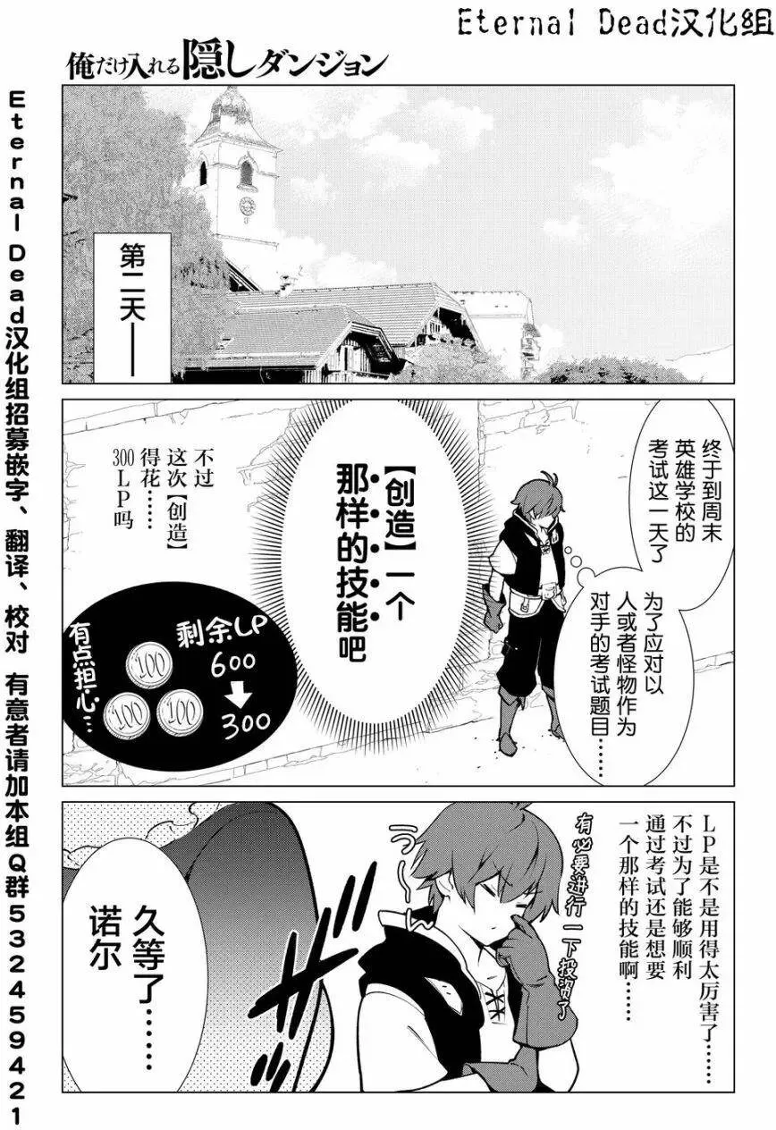 第02回 第22页