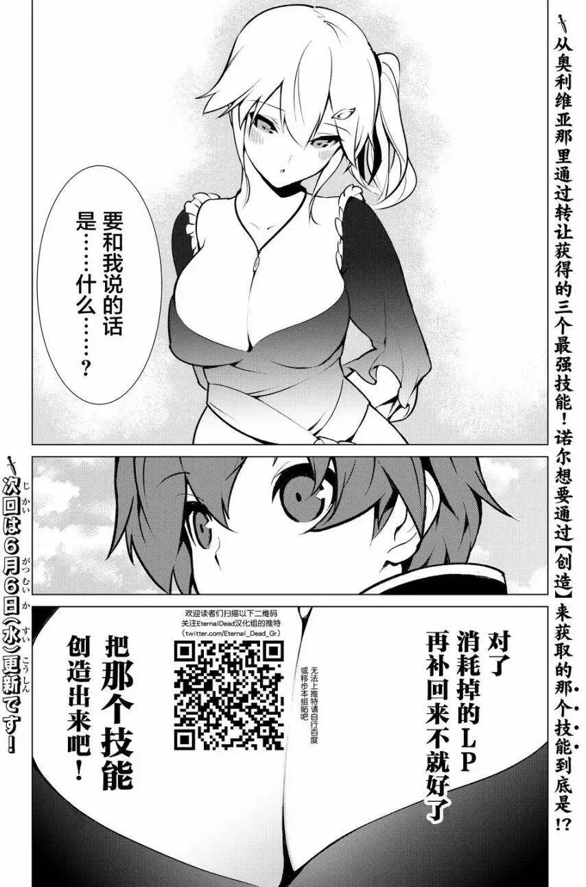 第02回 第23页