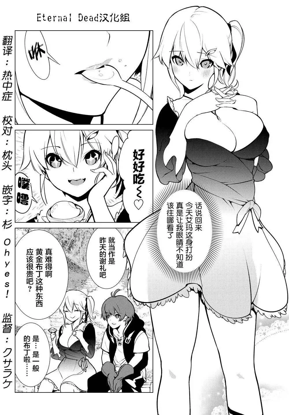 第03回 第2页