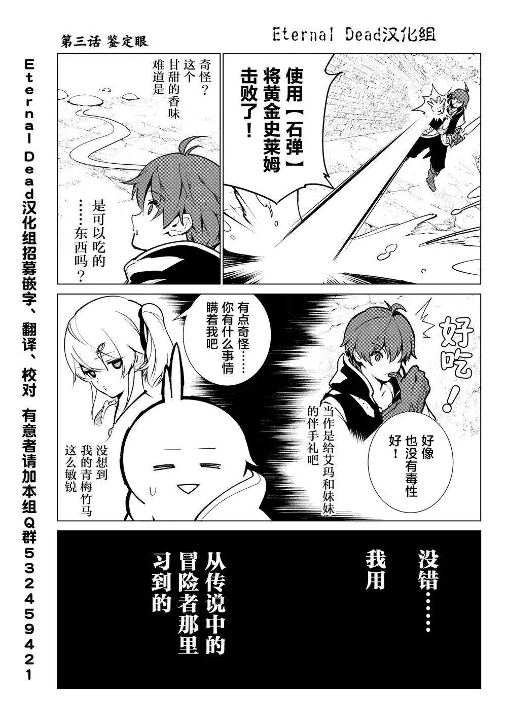 第03回 第3页