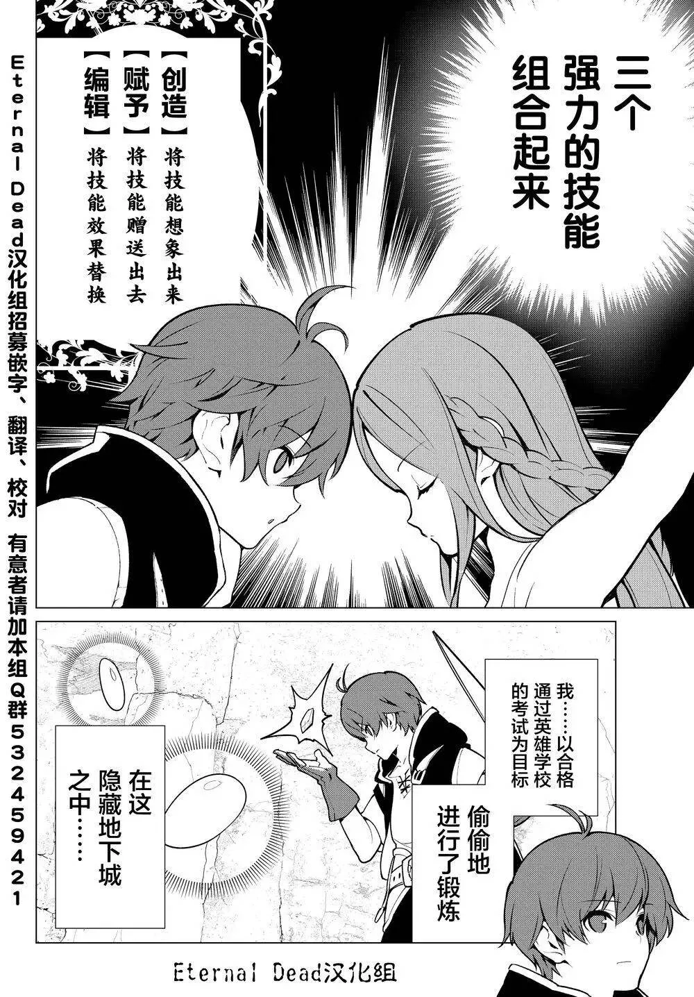 第03回 第4页