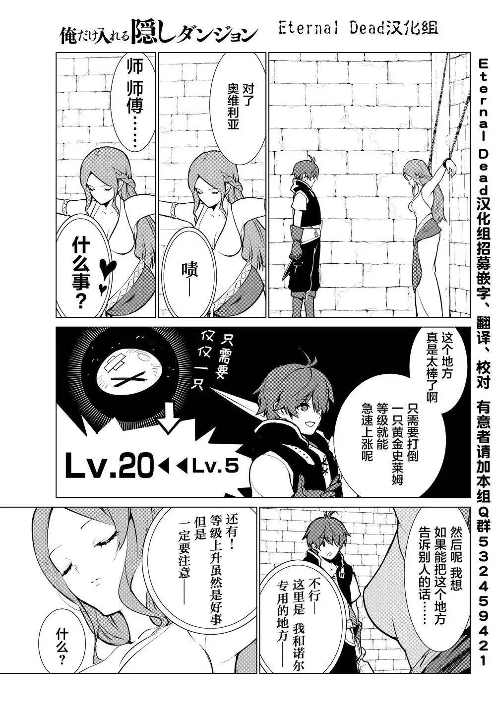 第03回 第5页