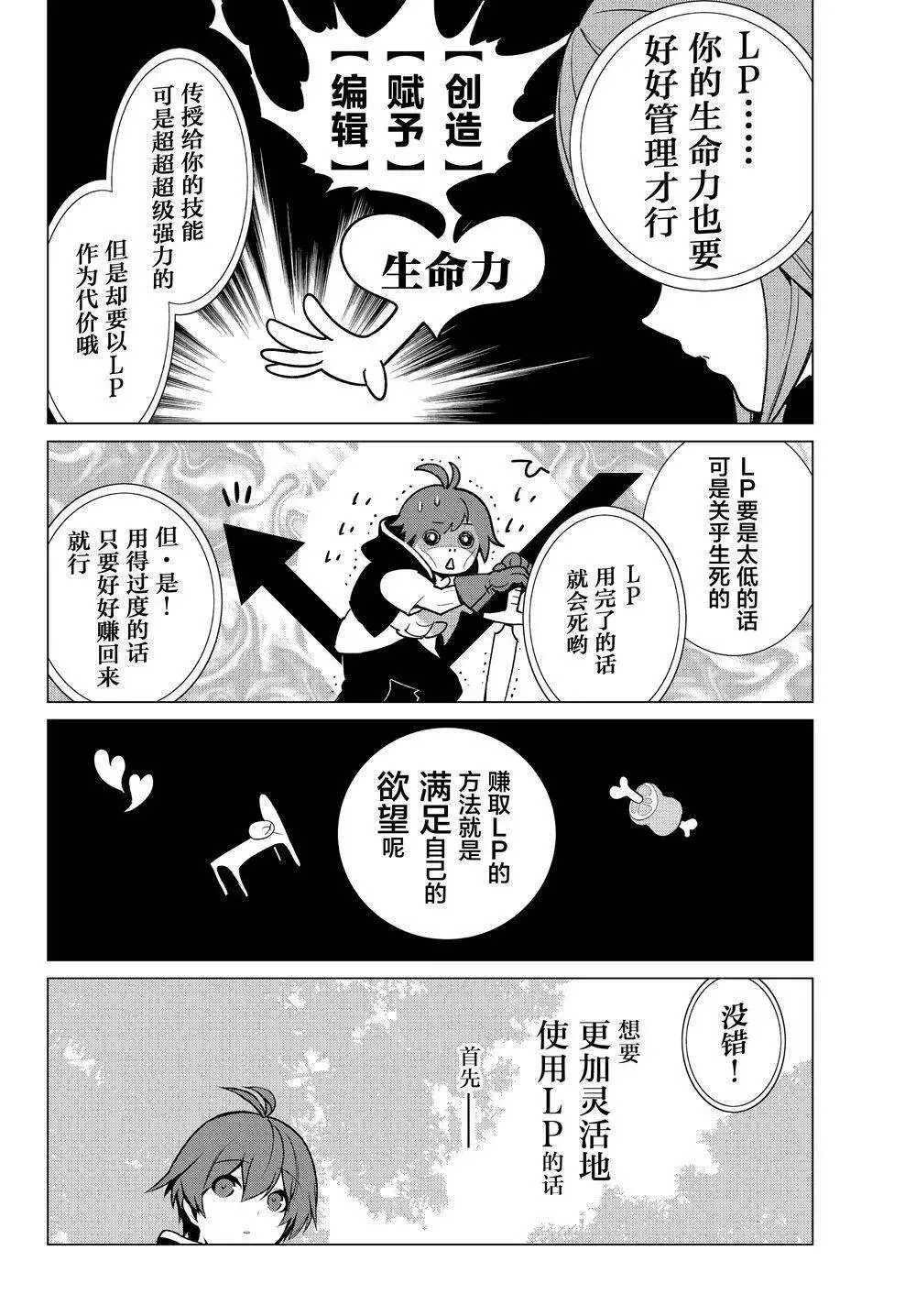 第03回 第6页