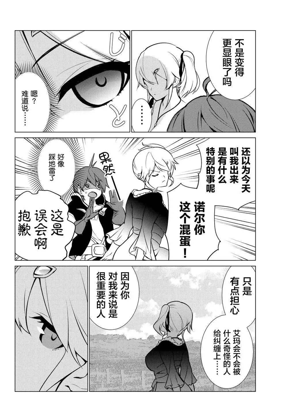 第03回 第8页