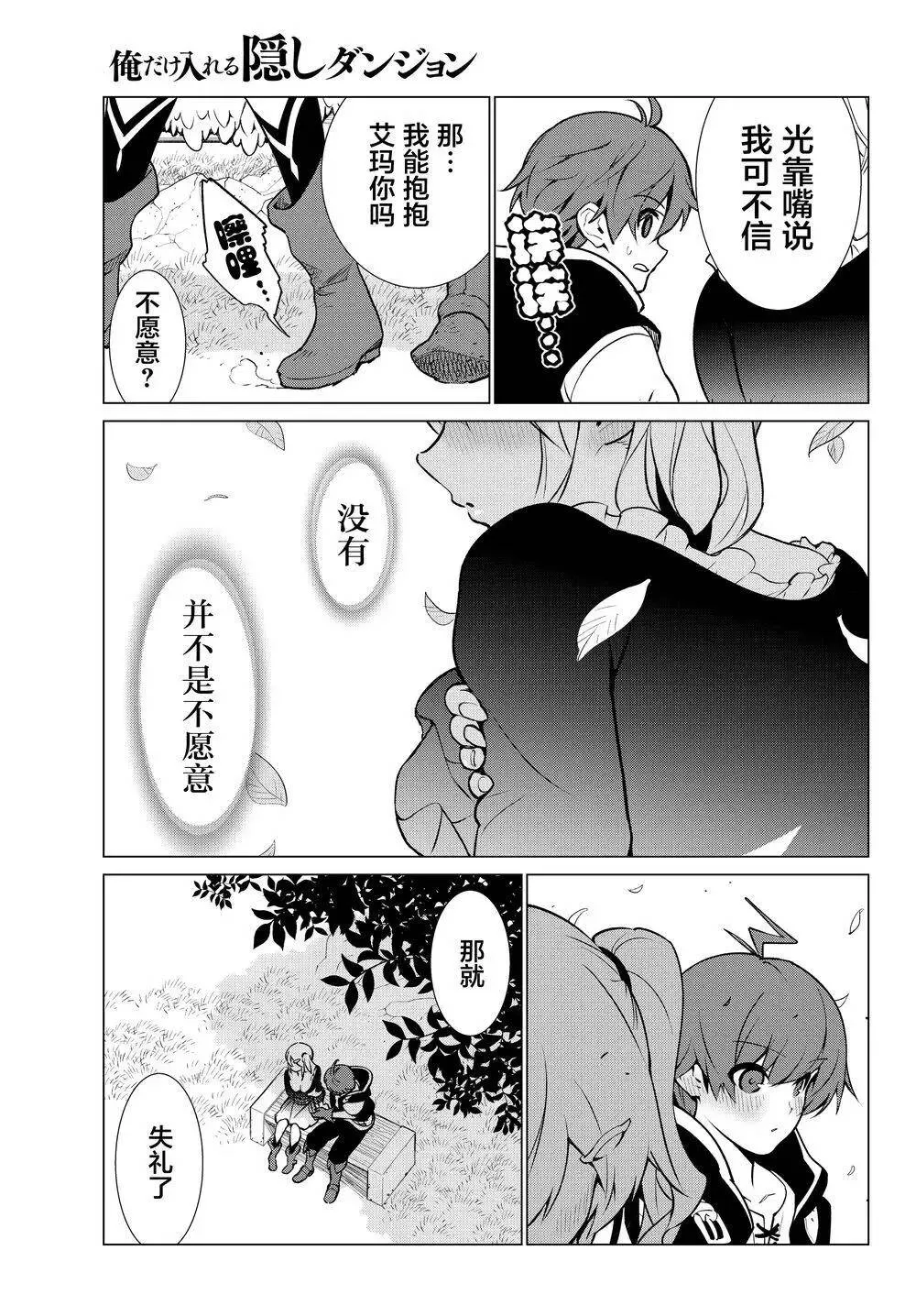 第03回 第9页