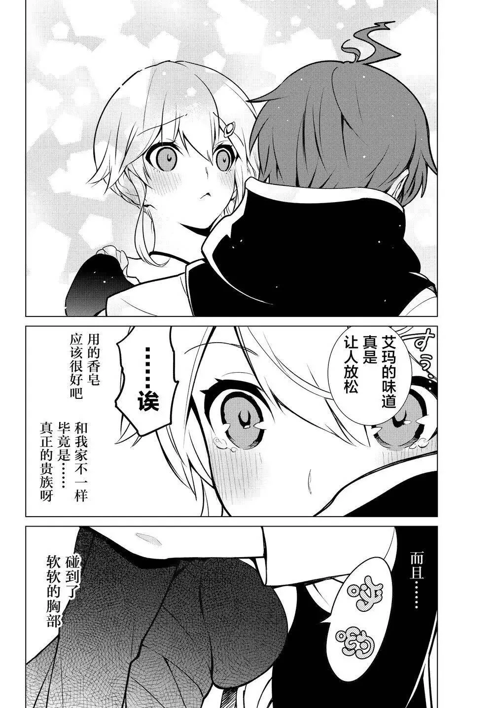 第03回 第10页