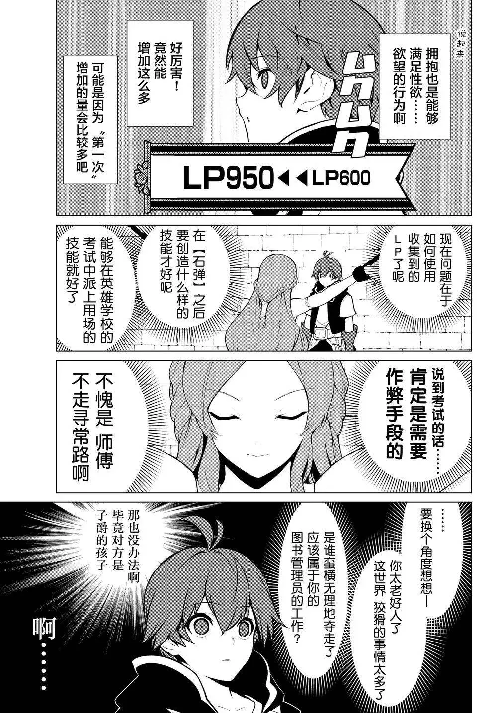 第03回 第11页