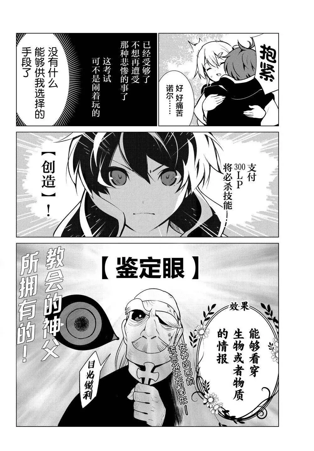 第03回 第12页
