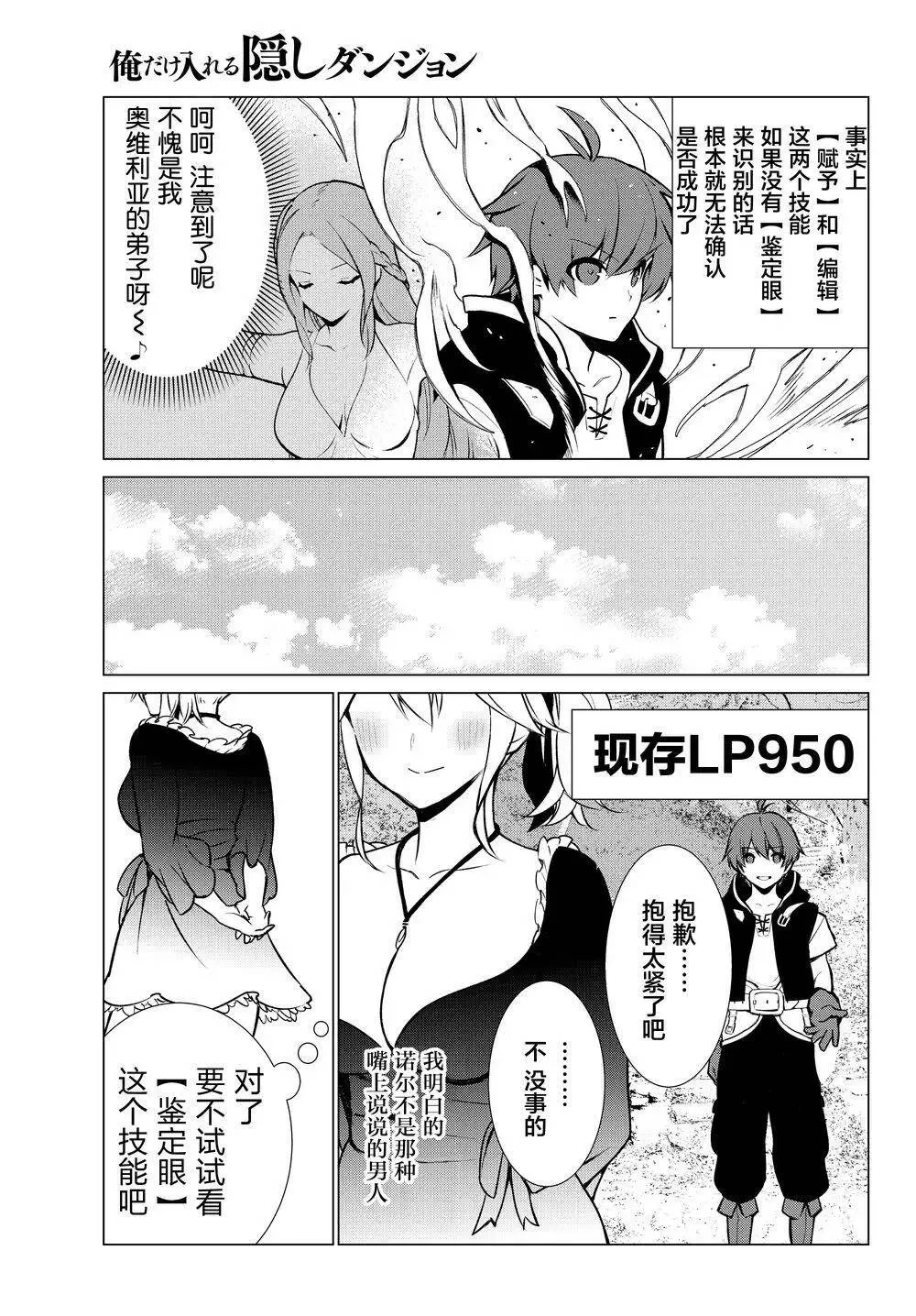第03回 第13页