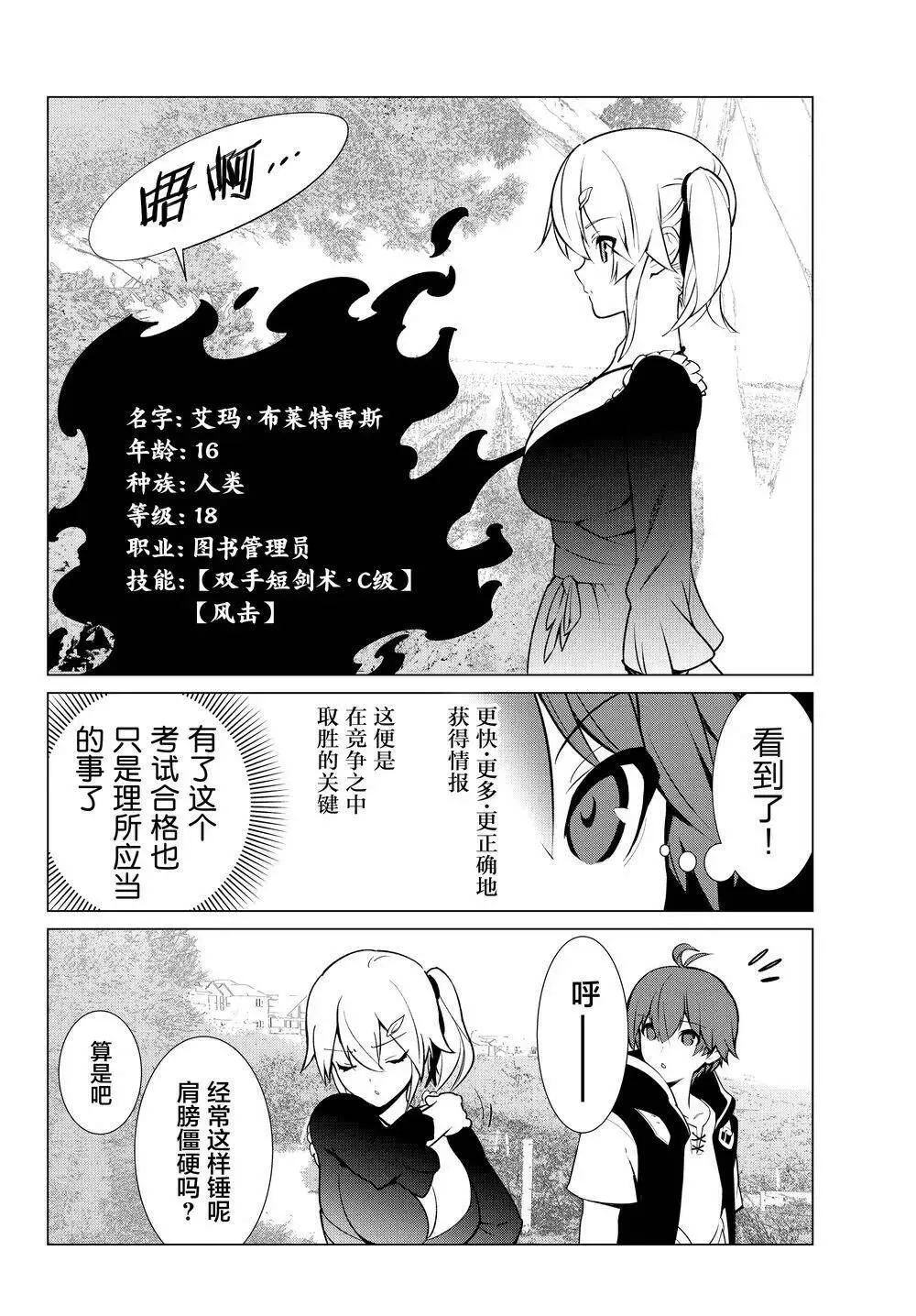 第03回 第14页
