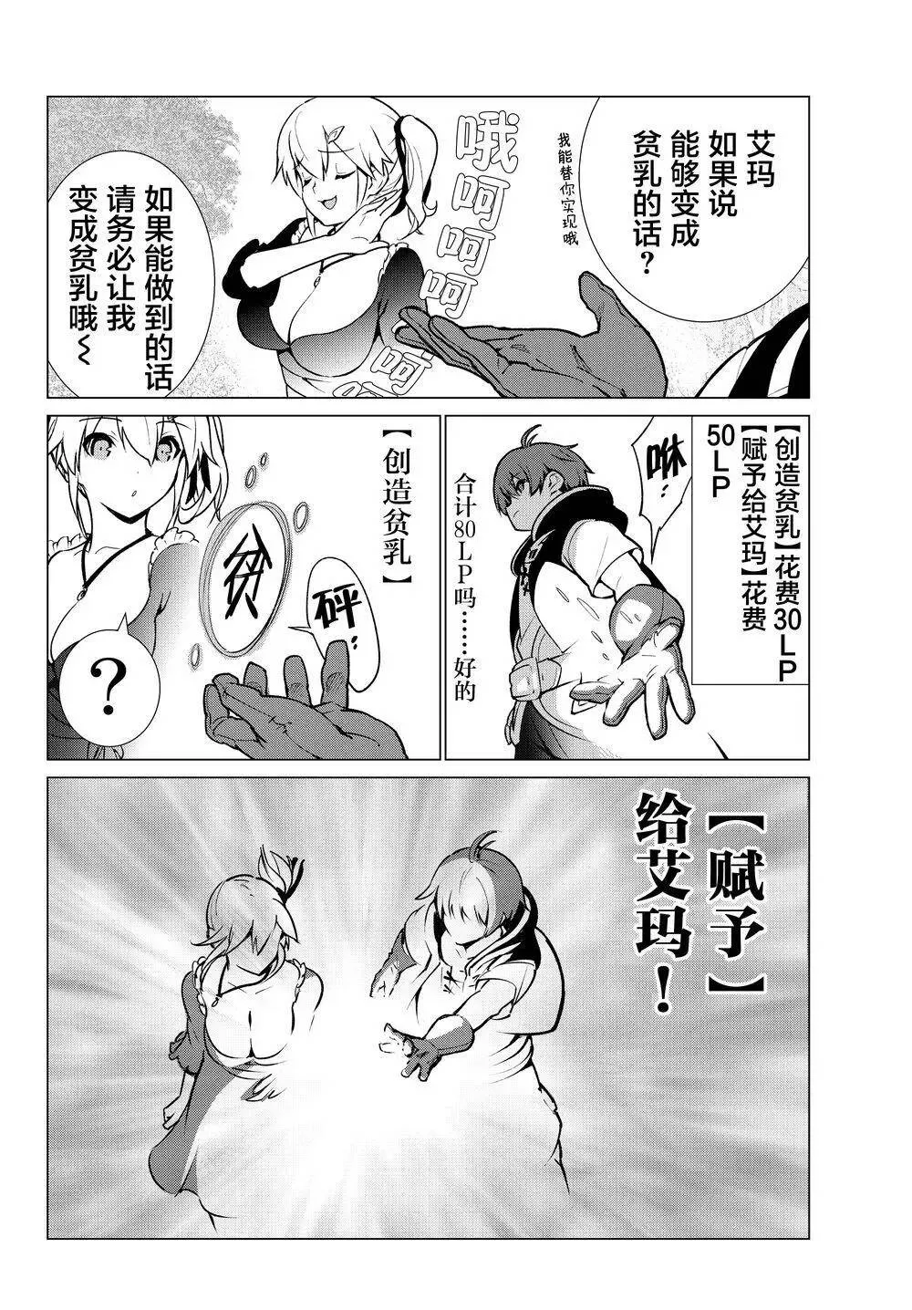 第03回 第16页