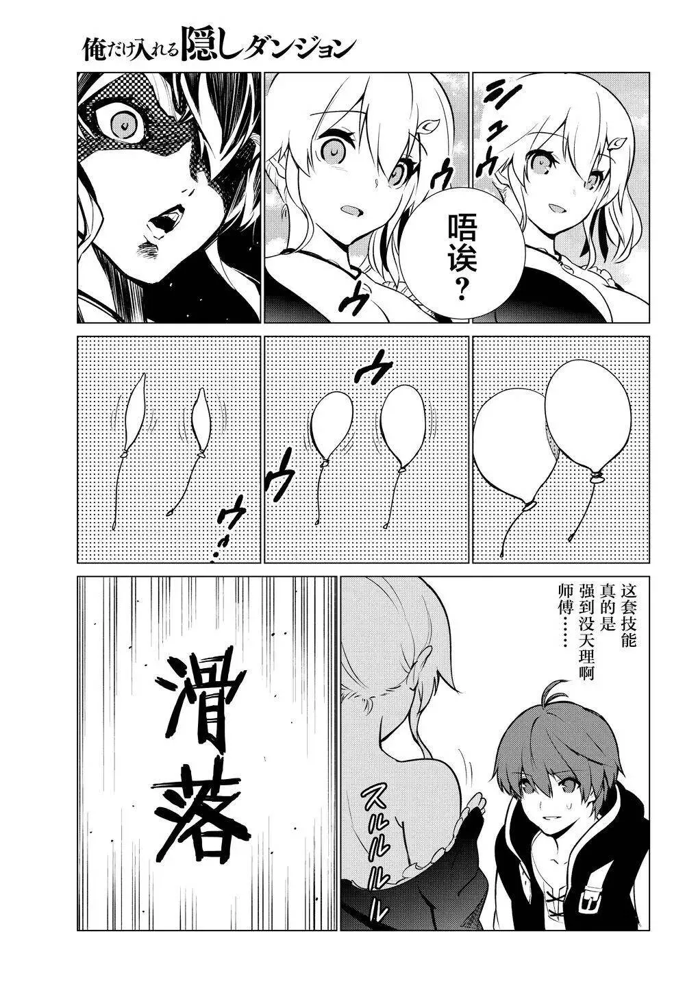 第03回 第17页