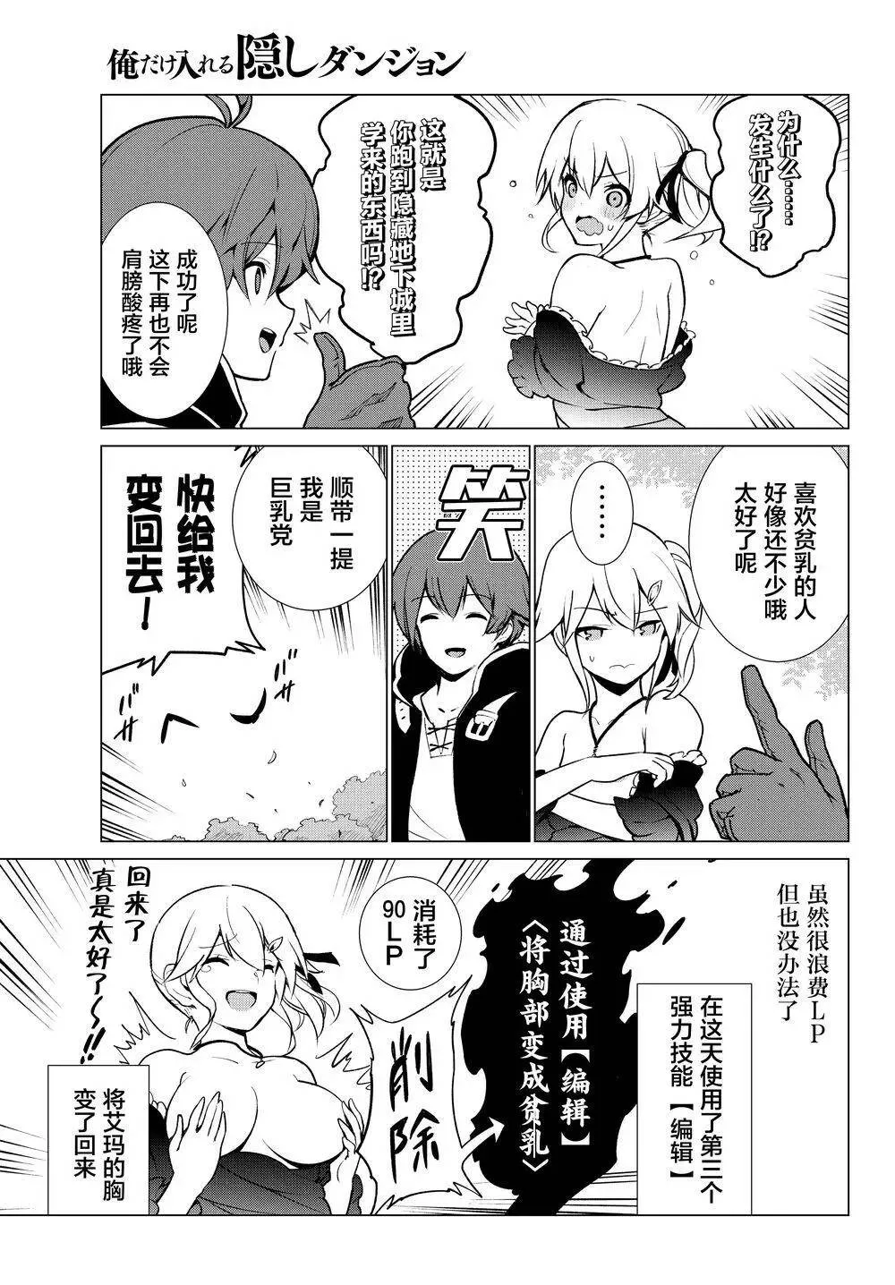 第03回 第19页