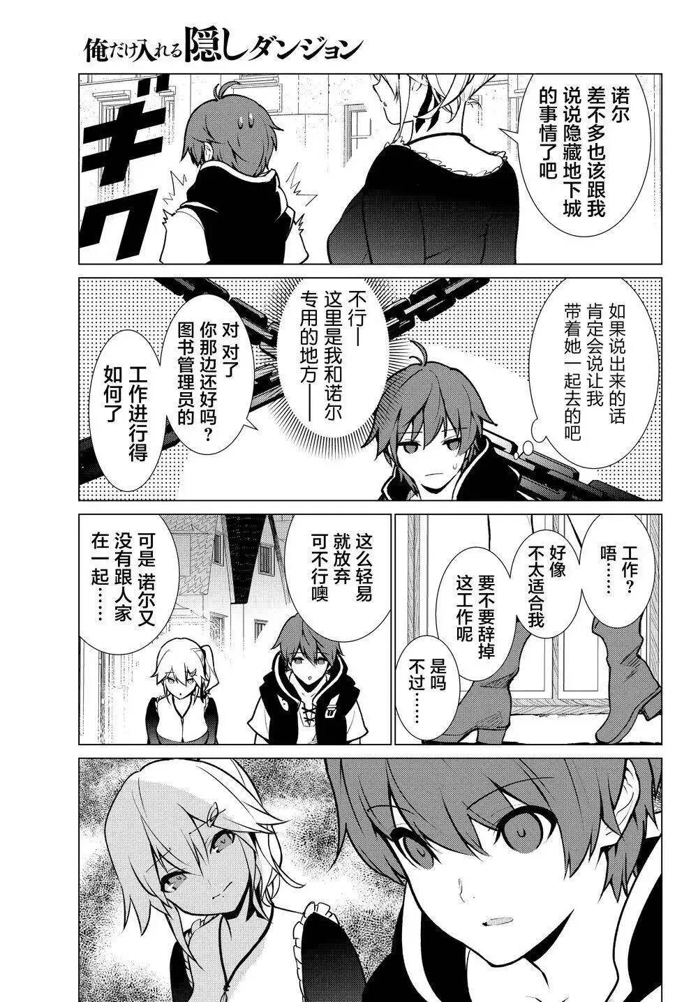 第03回 第21页