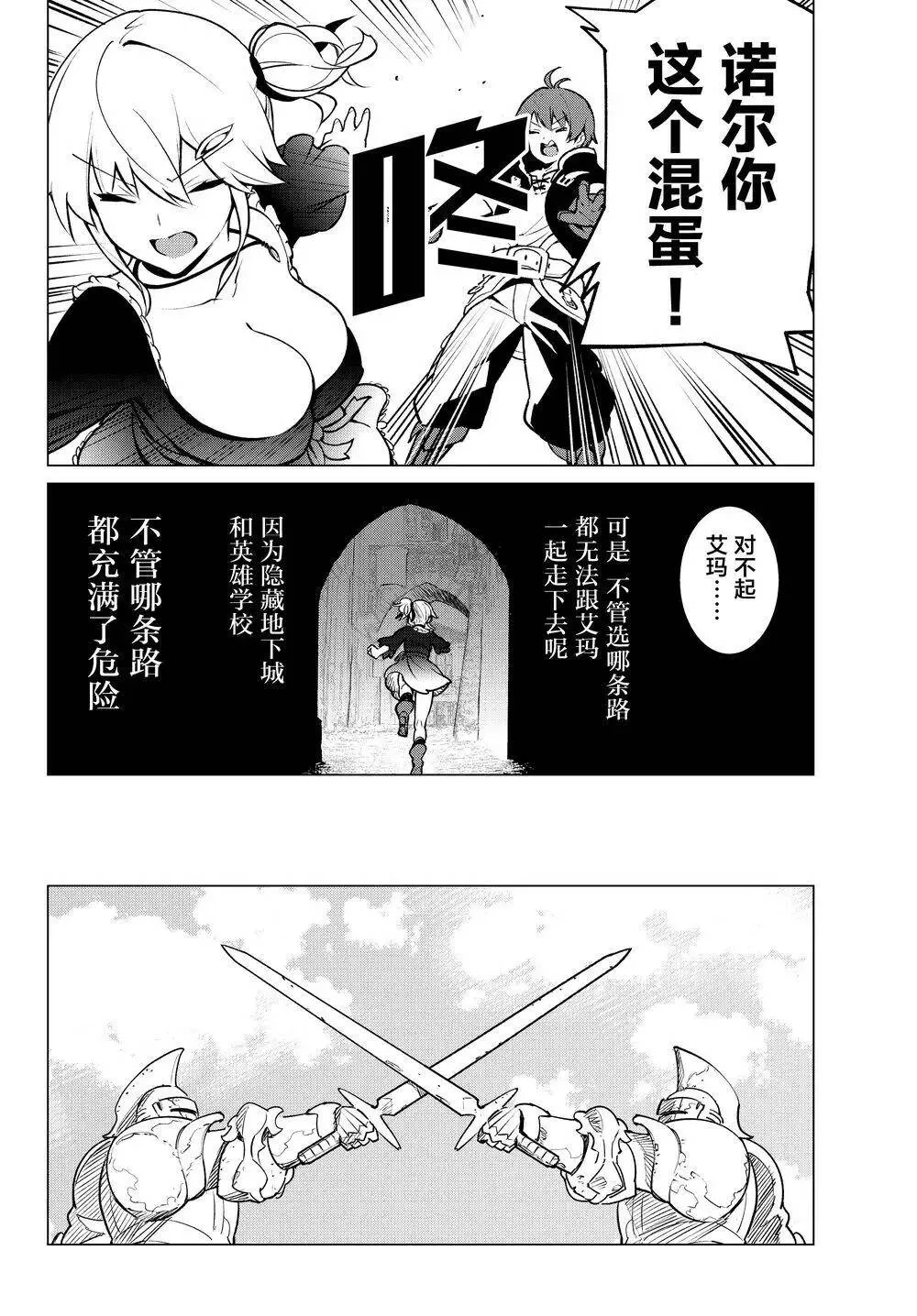第03回 第22页