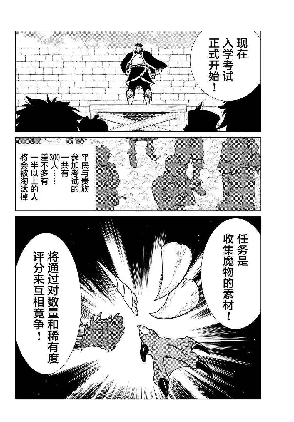 第03回 第24页