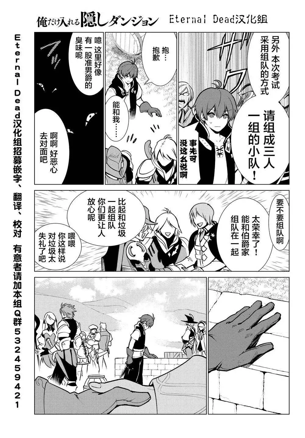 第03回 第25页