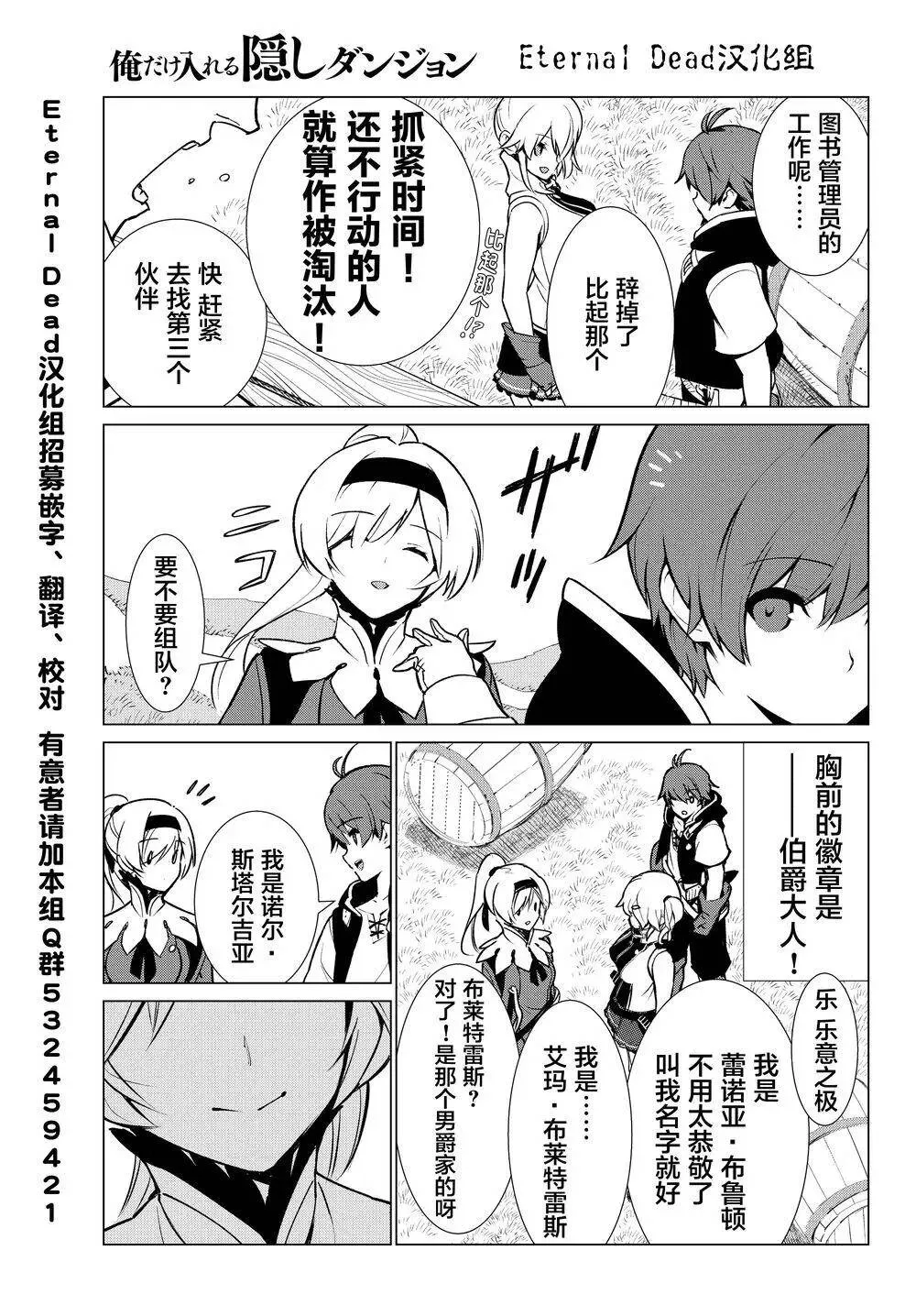 第03回 第27页