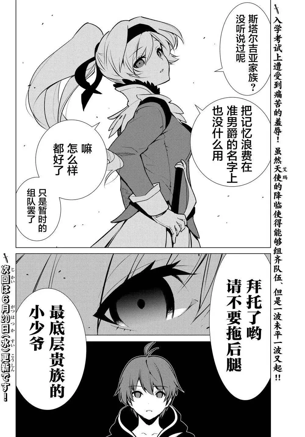 第03回 第28页