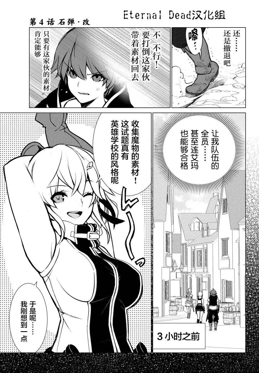 第04回 第3页