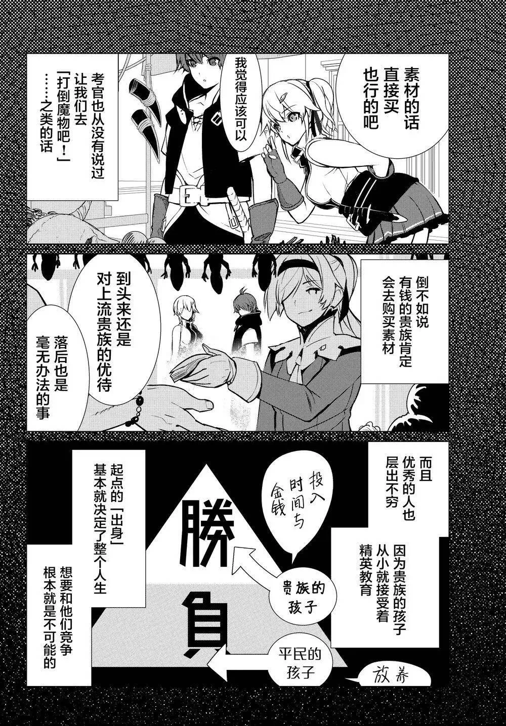 第04回 第4页