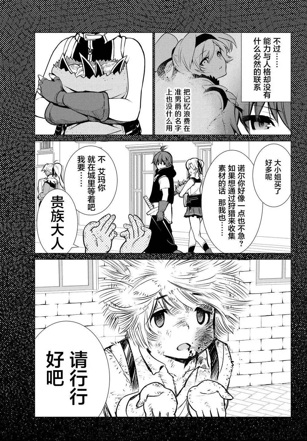第04回 第5页