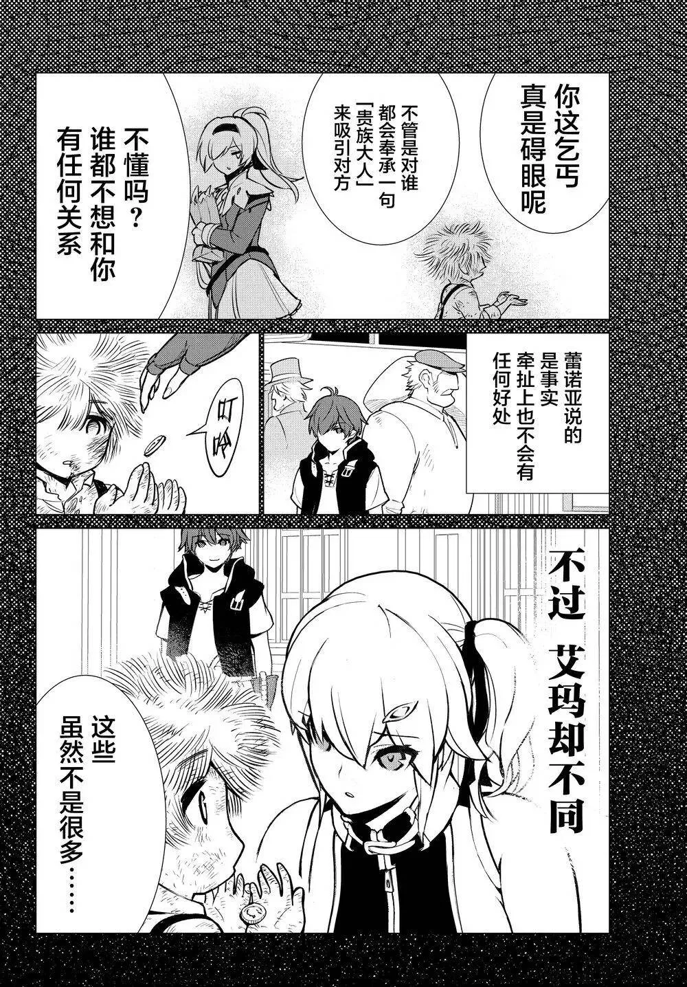 第04回 第6页