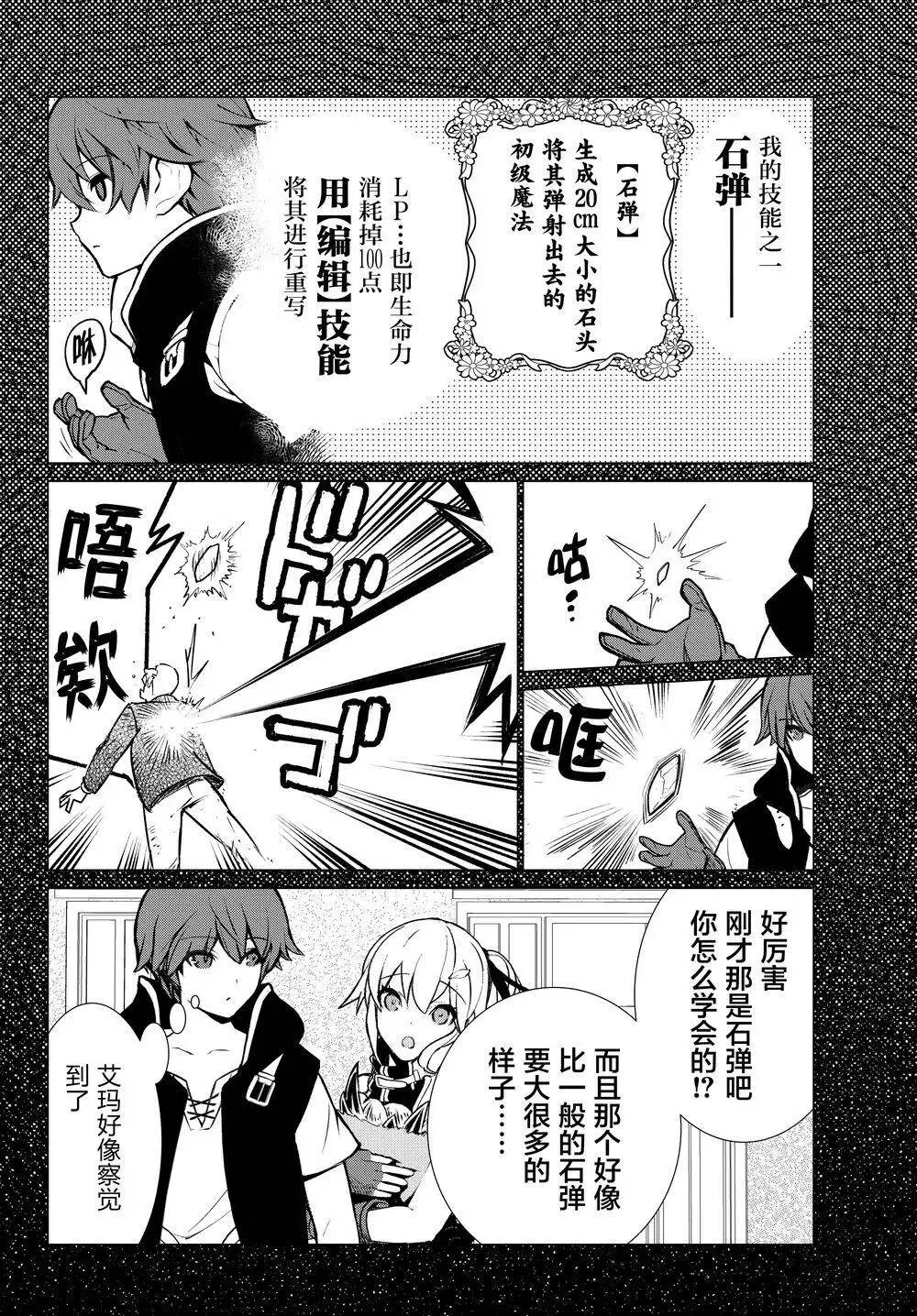 第04回 第8页