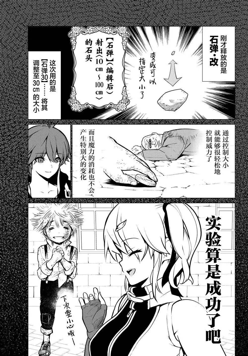 第04回 第9页